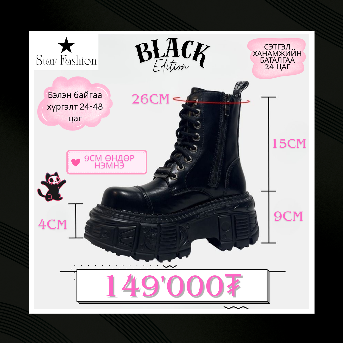 K-STREET PLATFORM BOOTS (BLACK EDITION)